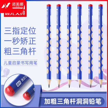 晨光（M&G）铅笔     粗三角杆洞洞笔铅笔     细杆2b儿童小学生无铅专用初学者矫正握姿铅笔       AWPQ0909铅笔      三角杆粗杆2B铅笔     单支装铅笔