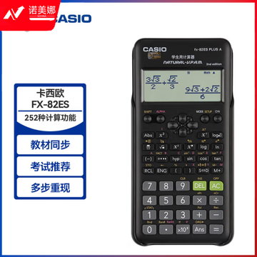 卡西欧 FX-82ES PLUS BK 函数计算器 (单位：台) 黑 DBJ202302071604251
