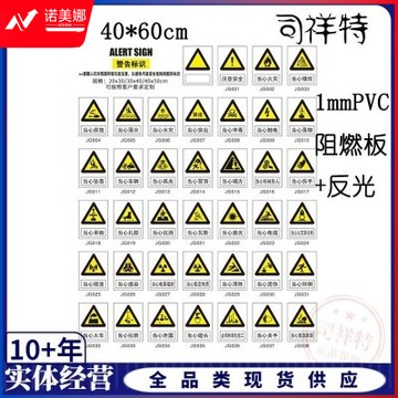 PVC警示牌/标识牌/警告标识 40*60cm  DBJ202307061106581