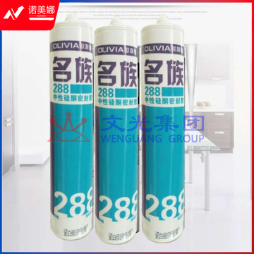 名族 288中性硅酮密封胶(透明)玻璃胶结构胶防霉 340ml/支  DBJ202309181129421