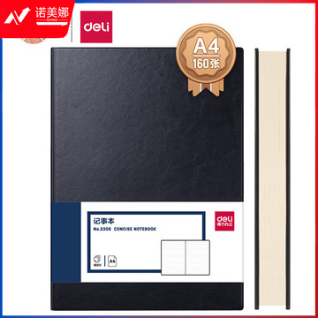 得力(deli)A4/160张记事本笔记本子 黑色3306