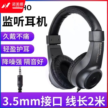 耳麦 监听耳机 DBJ04210812034543
