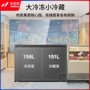 海尔(Haier)统帅冰柜商用双温310升 冷藏冷冻双温双箱减霜深冷速冻冷柜 保鲜冻货雪柜FCD-310LLKPT DBJ202403151322498