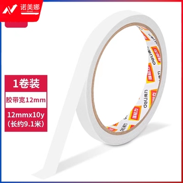 得力30405棉纸双面胶带12mm*10y*80um(白)(1卷/袋)
