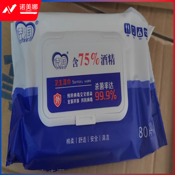 75%酒精湿巾 消毒湿巾 80片装   DBJ202302041417320