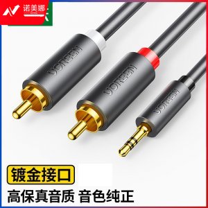 绿联10772 3.5mm转双莲花头音频线一分二 AV102 红白2RCA连接线 1米 DBJ202307171302532