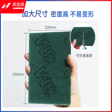 3M 思高96号百洁布 厨房抹布专业易子刷锅洗碗布金刚砂重垢清洁布 20片装 