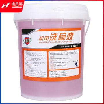 净佰俐 洗碗机用洗碗液20kg 餐厅食堂工业商用餐具洗涤剂 DBJ202304070906181