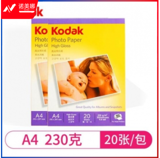 柯达相纸KODAK高光相纸 A4 高光 230克 20张 