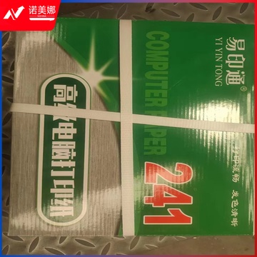 打印纸241-1 241-2 241-3 241-4 241-5
