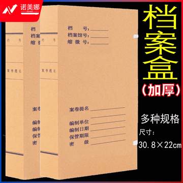 科技档案盒5cm 牛皮纸档案盒 新版 DBJ202311251330370