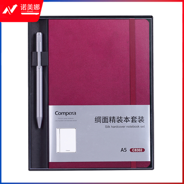 齐心 C8302 Compera 绸面精装本套装 (配金属中性笔) A5(红蓝2色，颜色备注)   DBJ202302241541510
