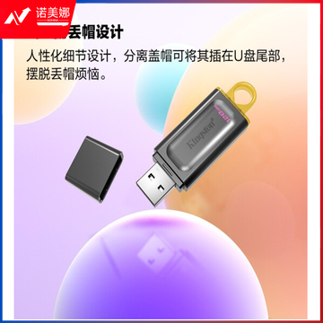 金士顿（Kingston）128GB USB3.2 Gen 1 U盘 DTX 时尚设计 轻巧便携