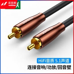 绿联10190 RCA莲花头数字同轴线 AV155 公对公转接线音频线 SPDIF5.1声道 2米 DBJ202307171304067