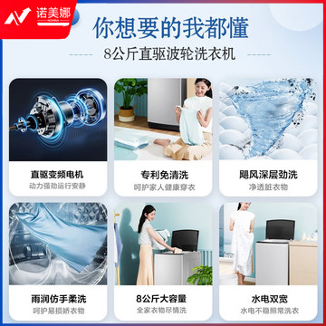 美的(Midea)波轮洗衣机全自动 MB80ECODH 8公斤 直驱变频 免清洗 立方内桶 水电双宽 随心洗系列 以旧换新 DBJ202403151317190