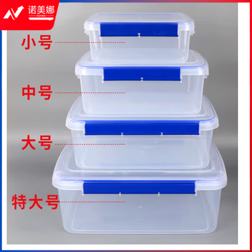 优必利 保鲜盒收纳盒透明塑料盒多功能带盖密封盒 特大号15L 