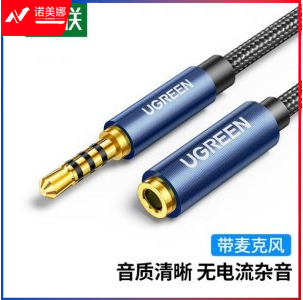 绿联 UGREEN 40672 3.5mm公对母音频延长线 AV118 加长对录线 蓝色编织0.5米 DBJ202307171302366