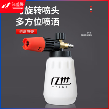 洗车泡沫喷壶高压洗车机泡沫壶家用水枪高浓度打泡沫发生器DBJ05250853466096