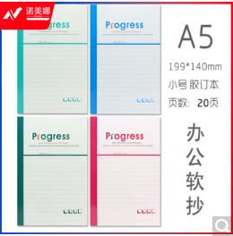 莱特软皮本软抄本A5 20页 10本