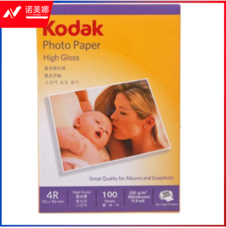 柯达Kodak A6 高光面照片纸/喷墨打印相片纸/相纸