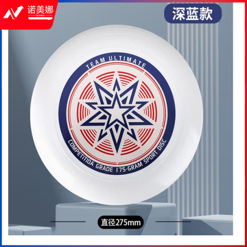 飞盘175g运动户外竞技飞盘 比赛级专用可回旋飞碟盘 蓝色