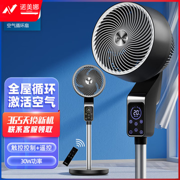飞利浦(PHILIPS)电风扇家用落地扇空气循环扇电扇小风扇直流变频遥控摇头换气扇 DBJ202306271515030