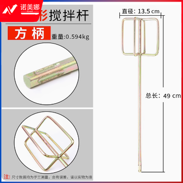 伯爵电钻电锤搅拌杆搅拌头手枪钻飞机钻油漆搅拌器叶轮式涂料棒DBJ09181319582278