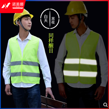 反光衣外套背心马甲安全服交通建筑环卫工人工地荧光 中科 DBJ202304081004160