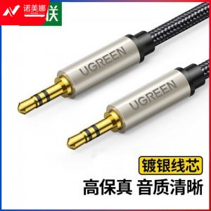 绿联 UGREEN 40778 3.5mm公对公镀银音频线 AV125 耳机音箱功放对录线 0.5米 DBJ202307171302083