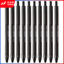 晨光(M&G) ABPW3002A 水感顺滑中性笔 办公按动中油笔 0.7mm 黑色 40支/盒装DBJ202306270839330