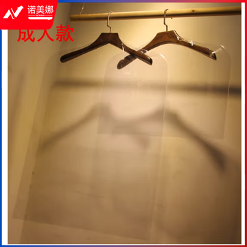 衣服防尘袋 55cm×90cm 100个/包