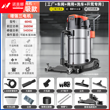 麦吉达 峰值5400W136000PA吸力十100抍三電机推吸款 大功率大吸力工业吸尘器吸尘神器强力吸工地专业美缝吸尘器吸水机