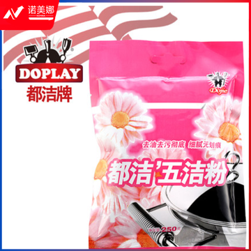 都洁(DUJIE) 五洁粉 250g 除锈粉去污粉除垢粉 不绣钢多用途清洁剂(新老包装随机)10袋/包DBJ09181248263327