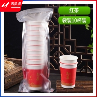 纸杯一次性杯子（红茶隐茶杯）10只装