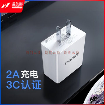 品胜 充电器USB接口充电头 通用苹果iPhone14/13/12Pro Max/11/XS/8P/SE/ipad小米华为手机平板插头 DBJ202309151627299