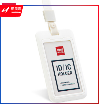 得力(deli)证件卡套 胸卡 单只装 白色64821    DBJ202302210901570