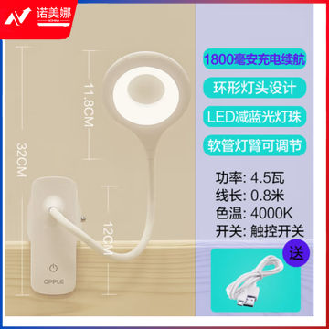 欧普（OPPLE）充电led夹子台灯卧室宿舍工作灯儿童阅读学习大学生 3档调光