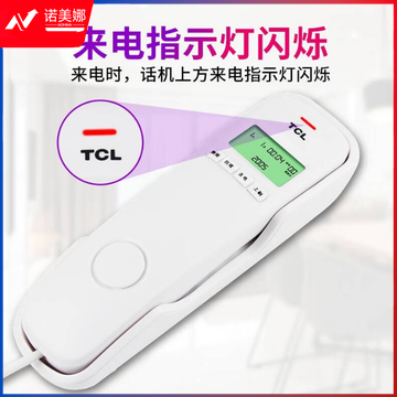 TCL 电话机 8A壁挂式座机 老人电话机 电梯酒店卫生间小型电话机 商务小挂机 固定电话来电显示 8A白色(单台)  DBJ202302231645031