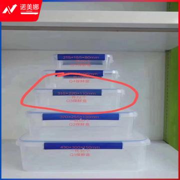 巨联 保鲜盒 370mm*255mm*130mm