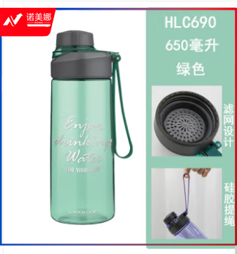 乐扣乐扣 LOCK&LOCK HLC690 塑料户外便携大容量运动水杯 提绳带茶隔杯子 绿色650ml