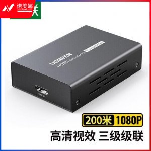 绿联 UGREEN 80962 HDMI延长器200米 CM533 视频宽带接收端 DBJ202307171319178