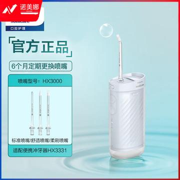 飞利浦(PHILIPS)伸缩便携冲牙器洗牙器水牙线成人 情侣春节新年礼物 3种模式含3款专业喷嘴 小净瓶HX3331不困蓝 DBJ202307171251526