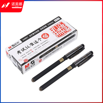 晨光(M&amp;G) AGPA4801 考试全针管中性笔签字笔水笔 0.5mm 12支/盒  DBJ202302181005373