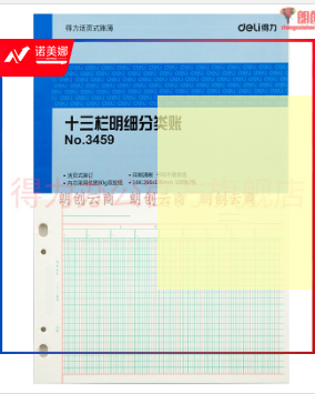 得力(deli)3459账本账簿 现金日记账 DBJ202302110859573