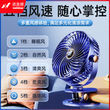 小型电扇台式大风力制冷小电扇 【轻奢蓝】10000毫安长续航丨智能数显丨五档大风 