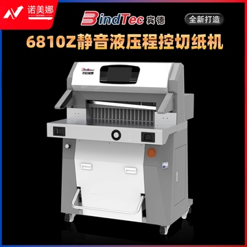 宾德6810HT液压切纸机 V9大触摸屏 切10公分双液压切纸机 DBJ04081453584559