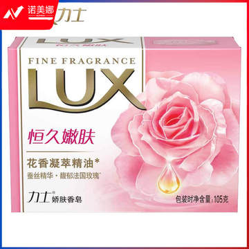 力士(LUX)娇肤香皂105g 味道随机. DBJ202306271319044