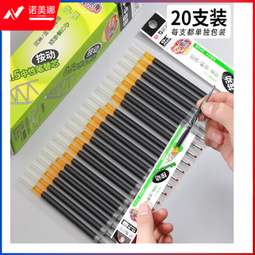 晨光G-5 墨蓝色0.5mm中性笔芯 签字笔替芯 水笔芯 K35/S01/S08 20支/盒  1盒起售 DBJ202302011112190