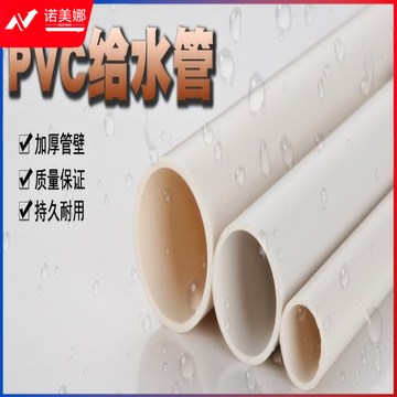 巨联(JULIAN)PVC给水管 上水管  根
