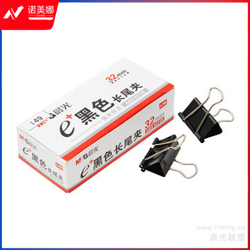 晨光Eplus黑色长尾夹32mm(盒装)ABS92728 DBJ202406221016000